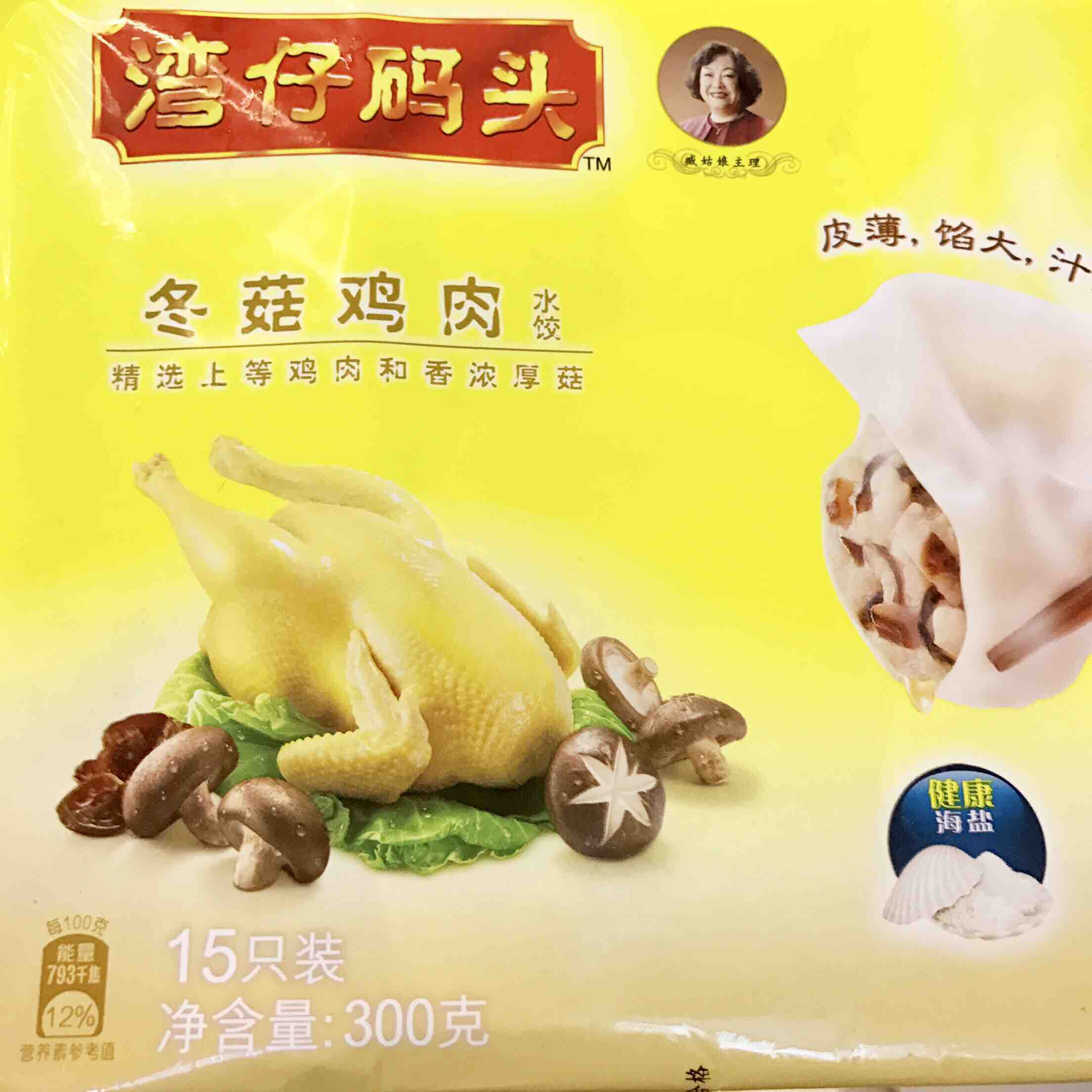 湾仔码头 冬菇鸡肉水饺(300g 15只)