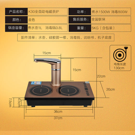 新功K30 全自动电磁茶炉 自动上水三合一泡茶炉电磁炉茶具烧水壶 商品图1