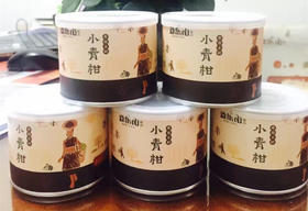 2016年和颐（布朗古树小青柑）易拉罐装30g