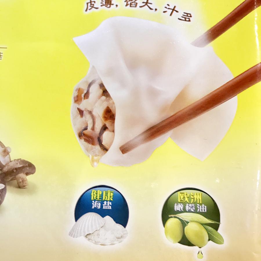 湾仔码头 冬菇鸡肉水饺(300g 15只)