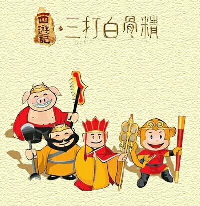 低至29元看猴年告别大戏|大型魔幻亲子舞台剧《西游记之三打白骨精》