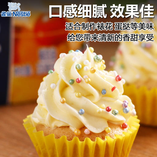 雀巢  淡奶油 1L*12瓶/件 (动物性稀奶油/鲜奶油 )  用于奶盖、奶茶、烘焙、蛋糕、咖啡 商品图3