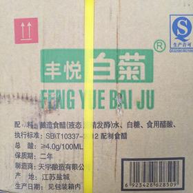 寿司料理醋丰悦白菊醋