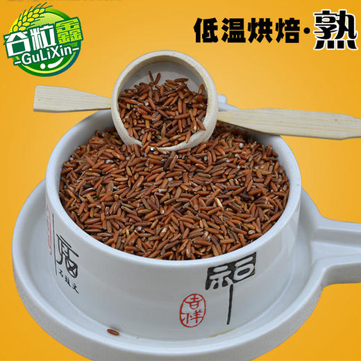【红香米】  低温烘焙熟五谷杂粮磨粉原料 现磨豆浆原料 熟红香米 商品图0
