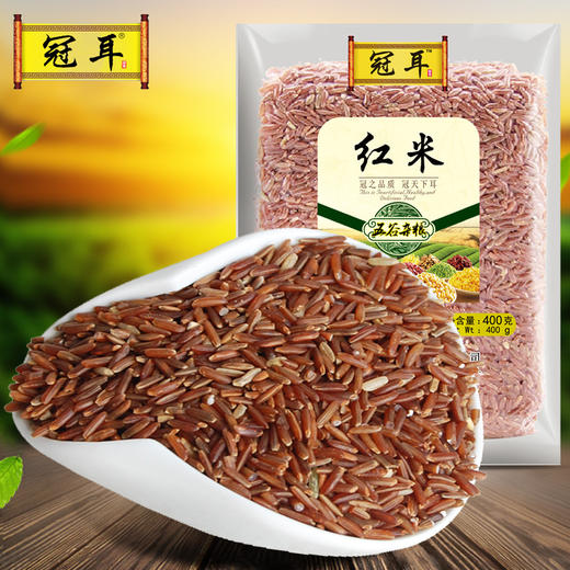 【红米】冠耳 精装红米 汉中红香米红大米 优质杂粮实惠真空  商品图0