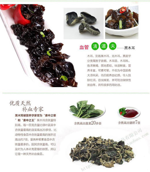 东北黑木耳，肉厚爽脆，生长期更长，产量低，质地更厚 商品图3