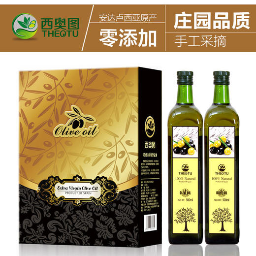 【食品酒水】西班牙进口特级初榨橄榄油礼盒装750mlx2瓶食用油 商品图0