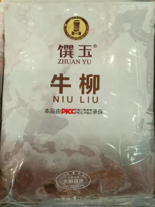 净菜快餐调理牛肉黑椒牛柳/原味牛柳/牛肉丝1kg 商品图1