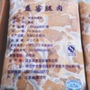 生制鸡腿肉70-80＃去皮腿肉 商品缩略图0