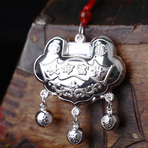 s999银足银宝宝锁长命锁吊坠送孩子满月礼