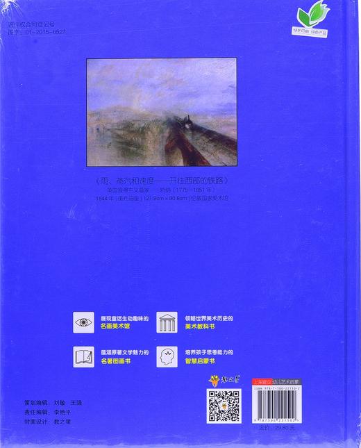 驴子的故事 商品图2