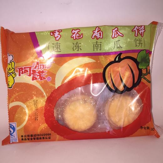 油炸点心阿诺雪花南瓜饼 商品图0