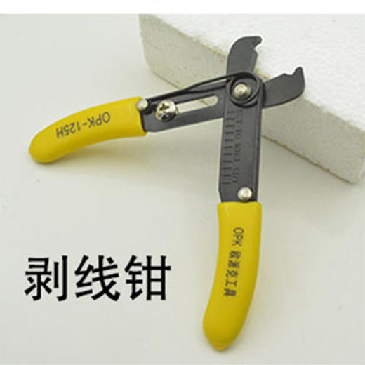 普通款剥线钳 5寸剥线器 剥皮钳剪线钳【495】 商品图2
