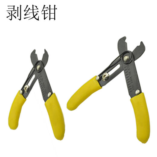 普通款剥线钳 5寸剥线器 剥皮钳剪线钳【495】 商品图1