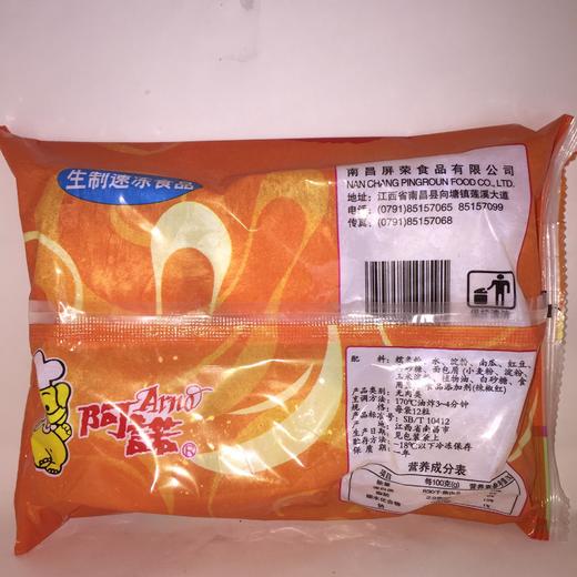 油炸点心阿诺雪花南瓜饼 商品图1