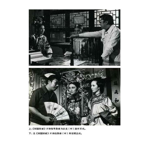 三十年细说从头 （上下册）（平装版）纪念李翰祥诞辰九十周年暨逝世二十周年 商品图5