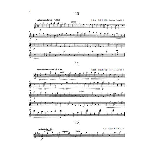 【正版现货】76首长笛进阶练习曲 1 商品图2