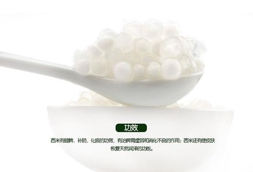 皇冠西米  0.5小西米  500g/包  古茗/85度C专用  珍珠 商品图2