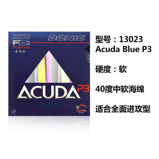 DONIC多尼克  Acuda Blue系列（P1  P2  P3） 乒乓反胶套胶 国球汇 商品图3