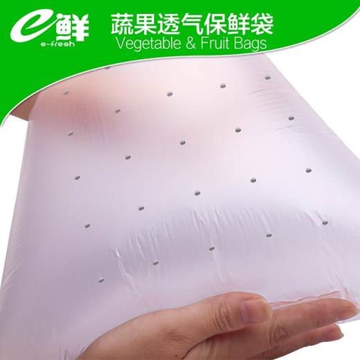 e鲜蔬果透气保鲜袋大号100只体验装 商品图2