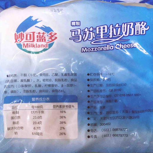 妙可蓝多马苏里拉碎3kg 商品图4