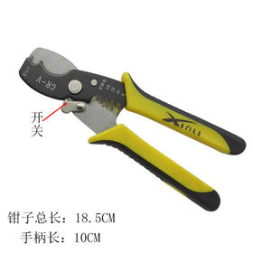 多功能剥线钳8寸 拔线钳 压线钳电缆剥线钳【312】
