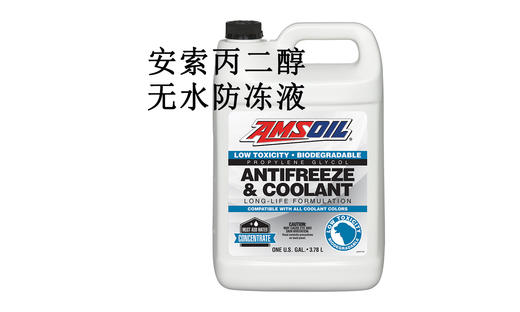 安索高性能防冻冷却液（每桶3.78L，一般需要买两桶） 商品图1