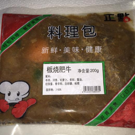 正点红烧牛肉快餐饭料包调理包盖浇饭料包 商品图8