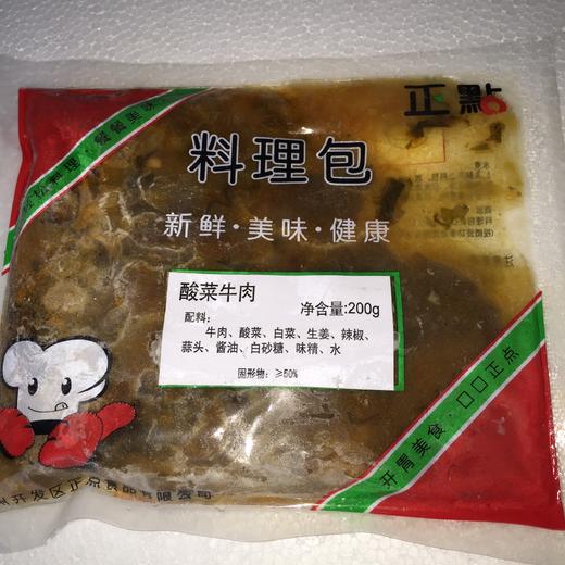 正点红烧牛肉快餐饭料包调理包盖浇饭料包 商品图1
