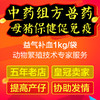 中药【七补散】保肝护肾发酵 母猪、公猪、保育猪保健 商品缩略图2