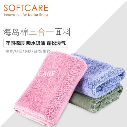 【必败榜——方巾 海岛棉三层复合】 迎4月开放日 买二赠一活动中  SOFTCARE 吸油 海岛长绒棉无捻三合一 洗脸方巾 商品图1