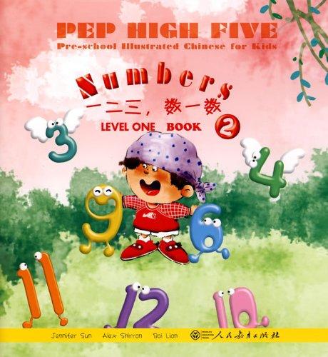 【汉语分级读物】PEP High Five 幼儿图画汉语 共4级16册 对外汉语人俱乐部 商品图1