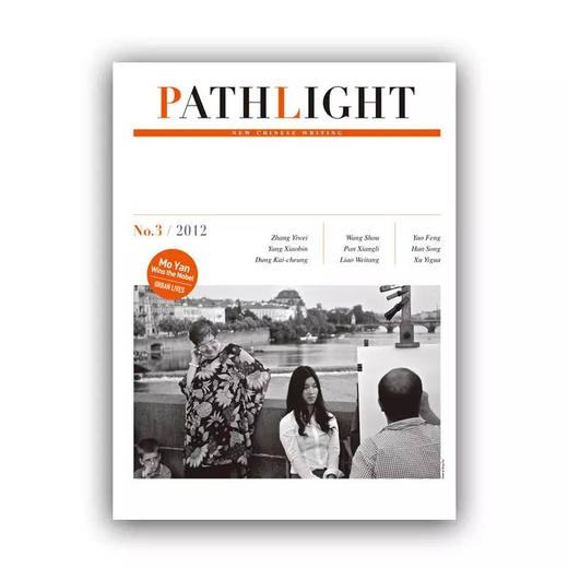 PATHLIGHT.2012 NO.3 商品图0