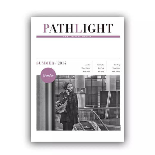 PATHLIGHT.2014.No.2 商品图0