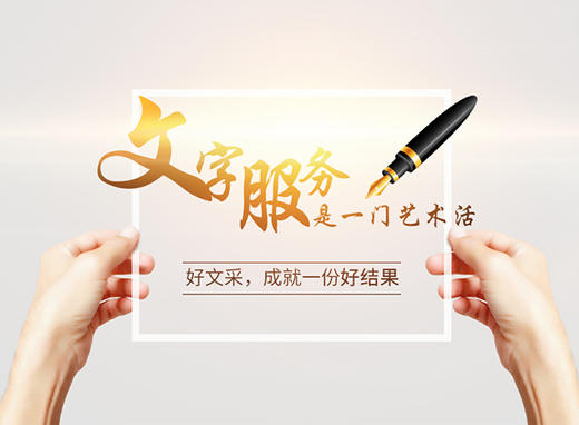 唐生八戒旗舰店代写文章策划服务官方支付通道