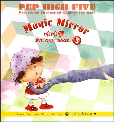 【汉语分级读物】PEP High Five 幼儿图画汉语 共4级16册 对外汉语人俱乐部 商品图2