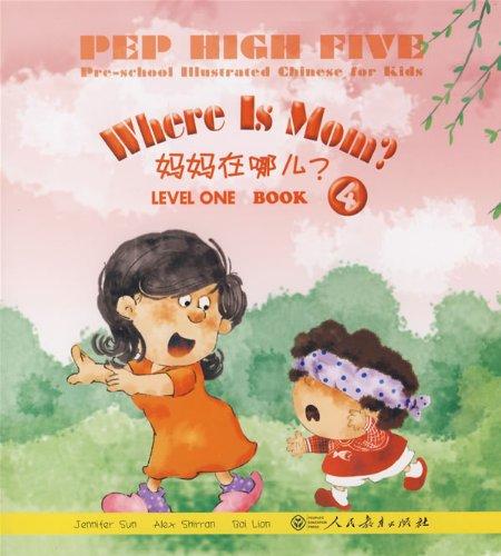 【汉语分级读物】PEP High Five 幼儿图画汉语 共4级16册 对外汉语人俱乐部 商品图3