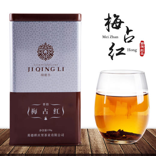 香韵 梅占红茶 150g 商品图5