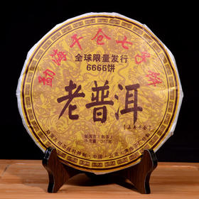 【食品酒水】2008年云南普洱茶饼 勐海普洱茶熟茶357g