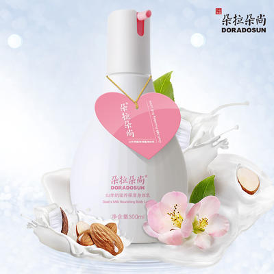 【沐浴乳】朵拉朵尚山羊奶身体乳300ml