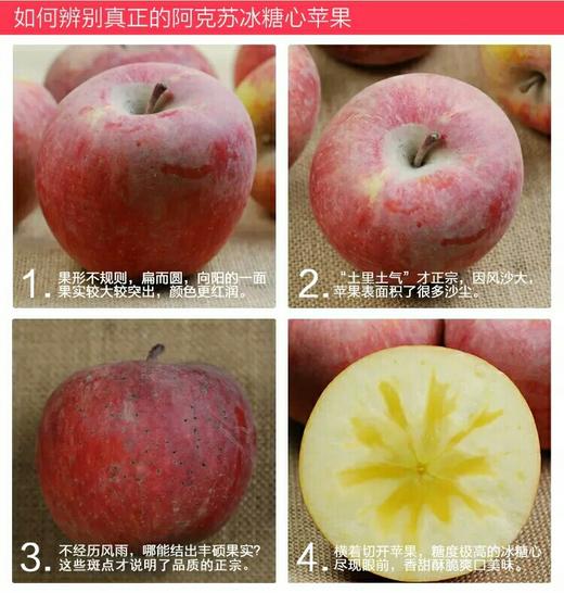 现货新疆阿克苏苹果 净寄外地运费自付重10斤 商品图1