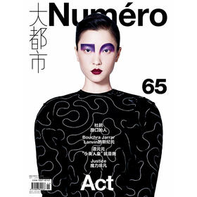 大都市 时装艺术创意设计月刊杂志2016年12月刊