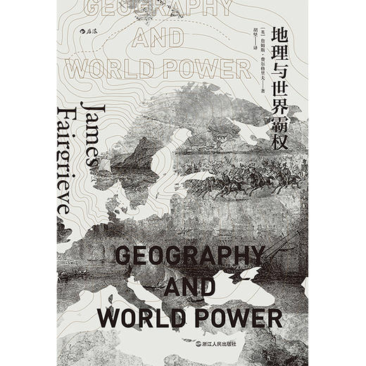 地理与世界霸权（20世纪地缘政治学经典著作） 商品图1