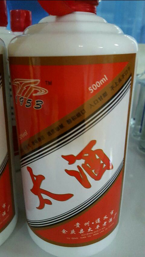 余庆太平苞谷酒 1斤瓶装.