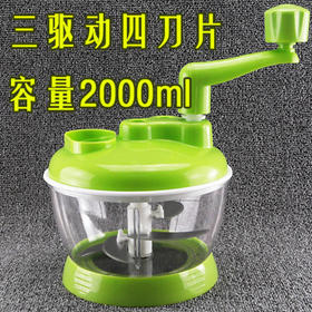 【家用电器】多功能料理机器绞菜器家用手动绞肉机绞馅机饺子馅搅拌碎菜机器
