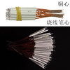 烧线笔 烧线笔心 剪线笔整套 铜心笔心【044】 商品缩略图0