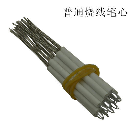 烧线笔 烧线笔心 剪线笔整套 铜心笔心【044】 商品图1