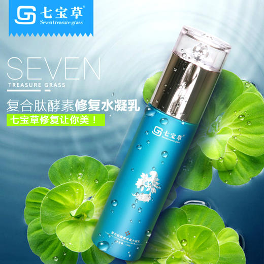 七宝草寡肽柔润修护水凝乳100G 商品图0