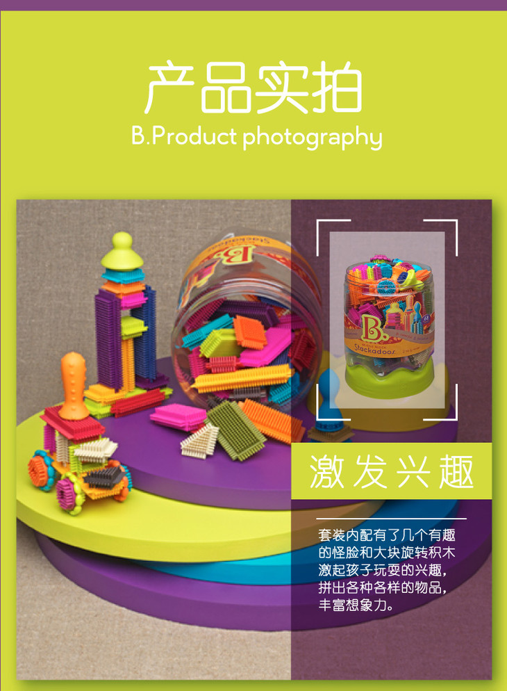 美国比乐btoys圆桶装益智积木早教玩具