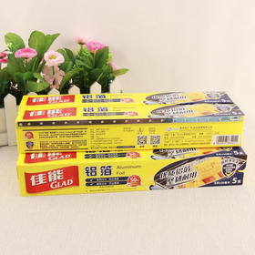 【锡纸】F5M佳能锡纸烘焙锡纸烧烤铝箔5米x30厘米带锯齿食品包装